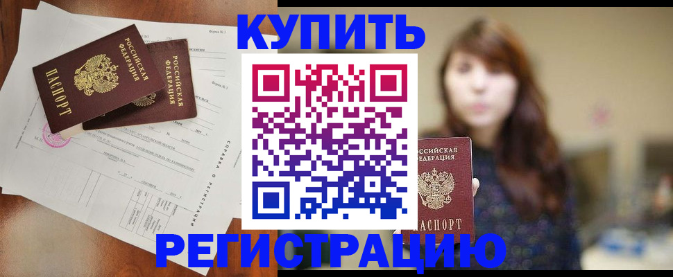 прописка поиск в Трубчевске