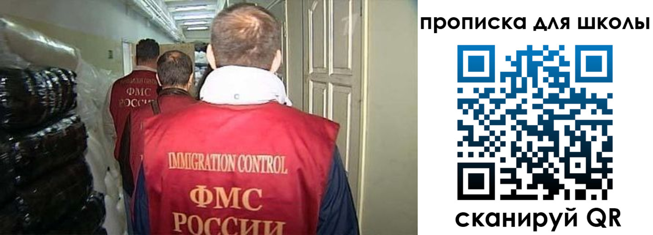 прописка гарантия в Трубчевске