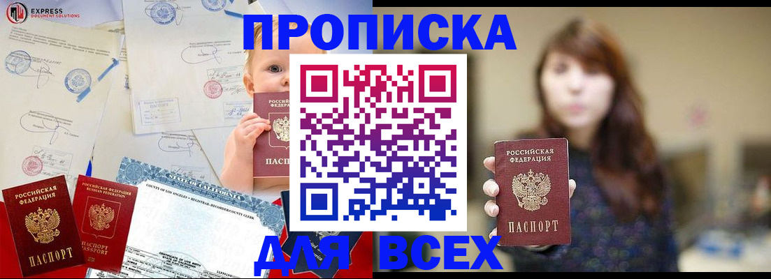 пропишу в квартире в Трубчевске