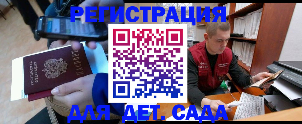 миграционный учет в Трубчевске