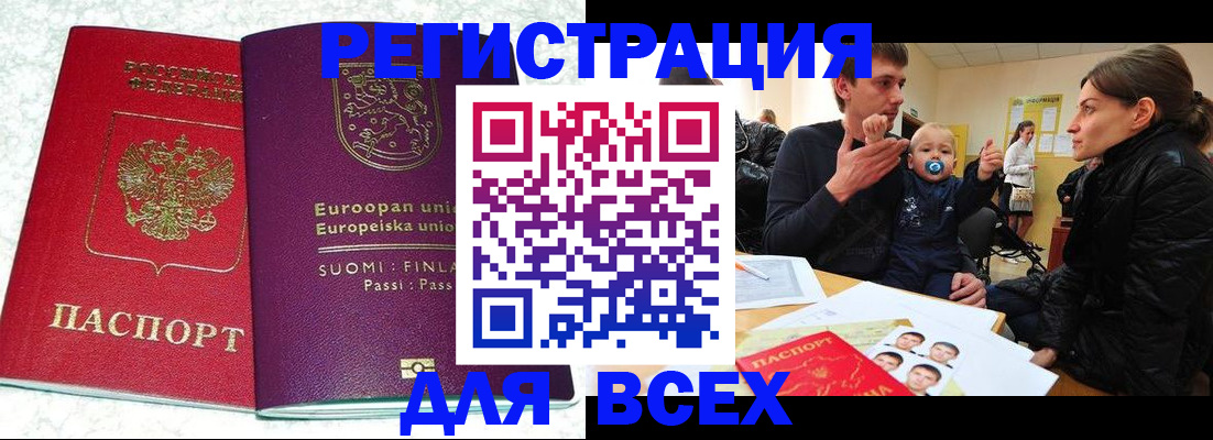 прописка для школы в Трубчевске